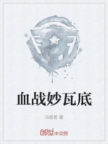 The Bloody Battle at Myawaddy