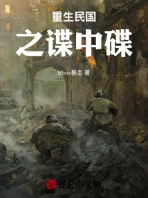 Rebirth of the Republic of China: Mission Impossible