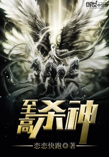 Supreme God of Death