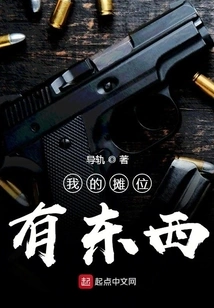 There is Something in My Stall