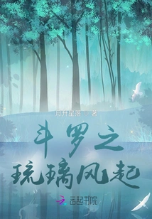 Douluo's Glass Wind Rises