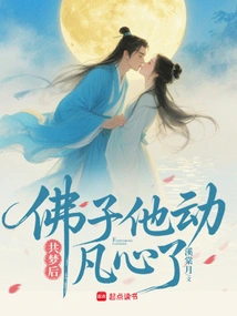 After Sharing the Dream, the Buddha Became Obsessed with the World