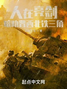 People Are Showing Their Swords, Secretly Helping Shanxi Northwestern Iron Triangle