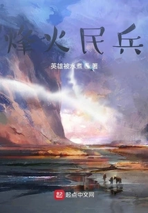 Anti-japanese War Militia