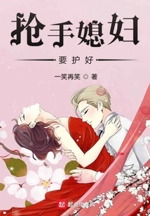 Protect Your Sought-after Wife Well