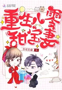 Rebirth of the Sweet Wife of the 1980s