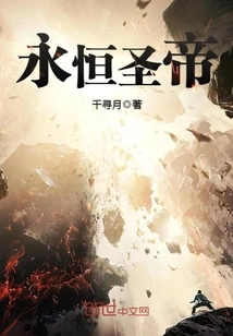 Eternal Holy Emperor