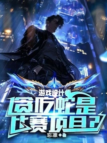 Game Designer: Snake is a Competition?