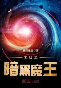 The Dark Lord of Doom