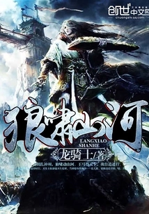 Wolf Howl Mountains and Rivers