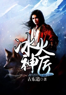 Artisan of Ice and Fire