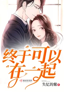 Finally We Can Be Together