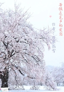 Waiting is Silent Love