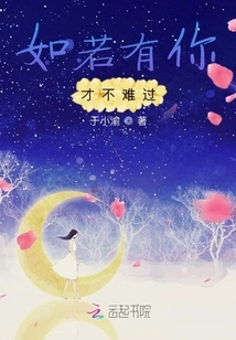 If I Had You, I Wouldn't Be Sad