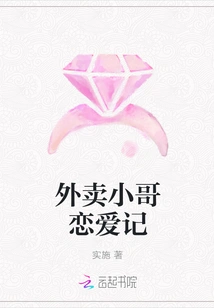 Takeaway Boy's Love Story