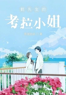 Mr. Crane's Miss Koala