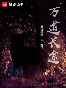 Ten Thousand Long Distances