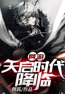 Online Games: the Age of Apocalypse Arrives