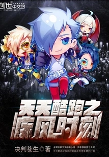 Cool Running Time Every Day