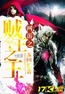 Online Game King of Thieves