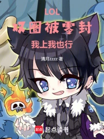 Lol: I've Been Zero-blocked in Two Circles, I Can Do it Even If I Play