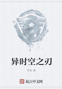 Blade of Different Time and Space