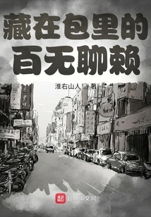 The Boredom Hidden in the Bag