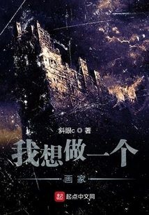 I'm a Painter in the Last Days