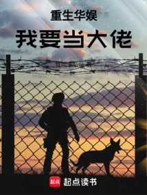 Rebirth China Entertainment: I Want to Be a Boss!