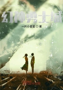 Fantasy God Warrior City