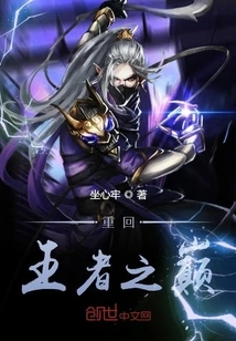 Return to the Top of the King