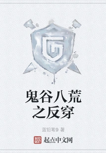 Guigu Bahuang: Reverse Traversal