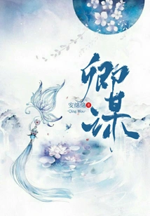 Qingmou