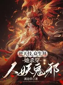 With Her Incredible Skills, All Living Beings Worship Her, She Kills All Human Beings, Demons and Ghosts