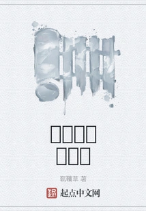 I Raised Elves in the Early Tang Dynasty