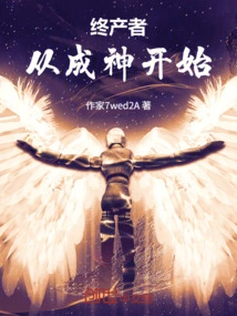 The Terminator: Starting from Becoming a God