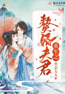 The Reborn Husband-in-law