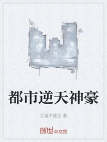 Urban God-defying God