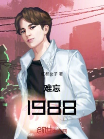 The Brilliant Eighty Dreams Back to 1988