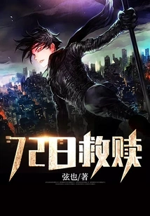 72 Days of Redemption