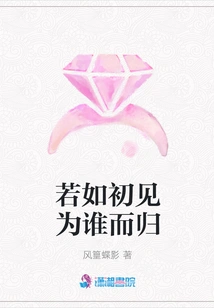 If We First Met, Who Would We Return To?