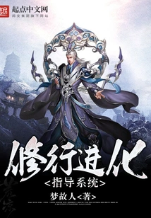 Practice Evolution Guidance System