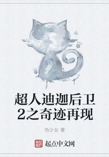 Superman Tiga Defender 2: Miracle Reappears