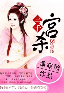 Three Thousand Palace Kills