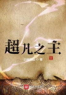 The Extraordinary Lord