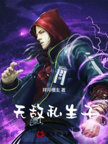 Invincible Illegitimate Son