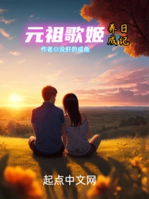 Diary of the Development of the Original Singer