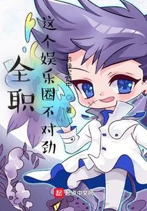 Full Time: Something is Wrong with This Entertainment Industry