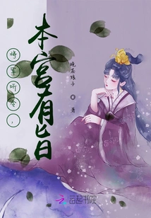 The General Obeys the Order, and I Have a Purpose!