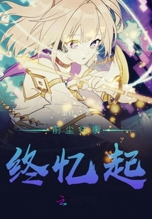 The Past is Finally Remembered